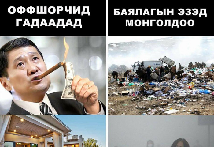 Сү.Батболдын оффшорчдын бүлэглэлийн сүлжээний талаар цухас өгүүлхэд