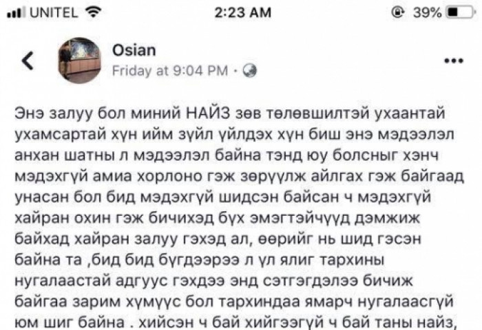 ОБ капиталын захирлын хүү найз охиноо 13 давхраас түлхсэн үү
