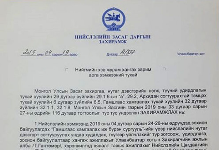 Гурван өдөр архи зарахгүй