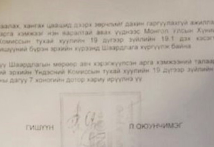 С.Чинзориг сайд нь 1.7 тэрбумыг завшсан гэх О.Алтансүхийг яагаад хамгаалаад байна вэ
