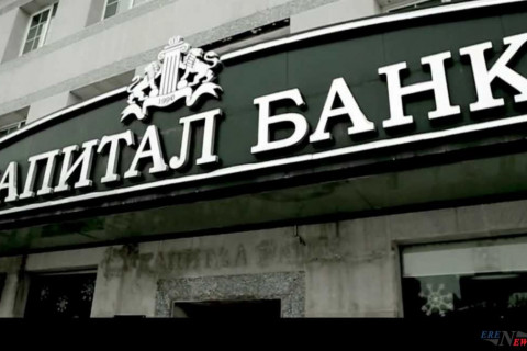 Капитал банкны захирлуудыг цагдан хорьжээ
