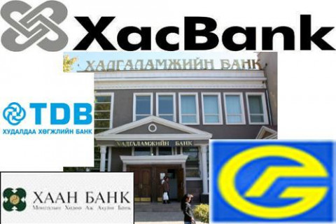Хууль захиалдаг банкууд буюу “том ах” нарын тоглоом