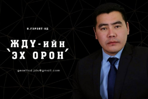 	 ЖДҮ-ийн эх орон 4 : Тулгамдаж буй асуудал – Борлуулалтын суваг