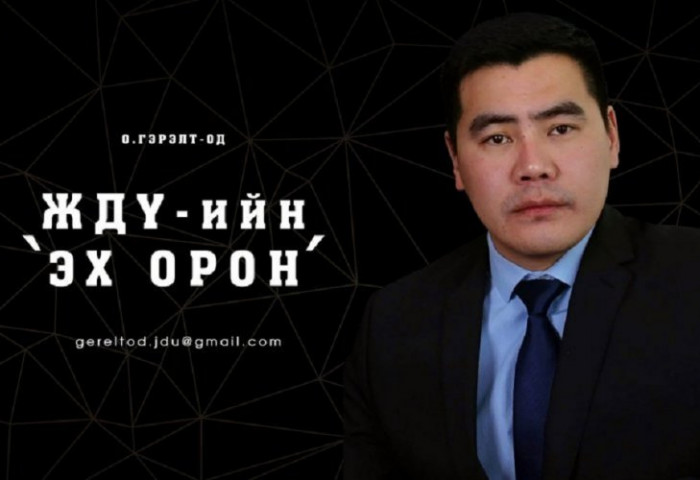 	 ЖДҮ-ийн эх орон 4 : Тулгамдаж буй асуудал – Борлуулалтын суваг