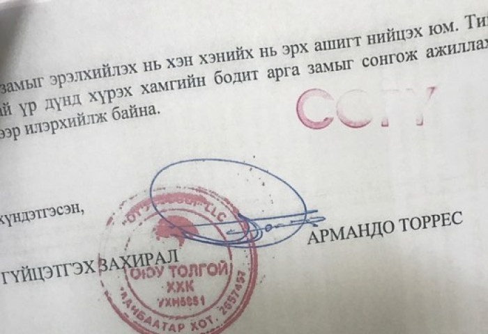 Алга дарам цаас ч байсан гадныхан руу барьж гүйдэг арчаагүй түшээд ИЧИГ ИЧИГ!!!!