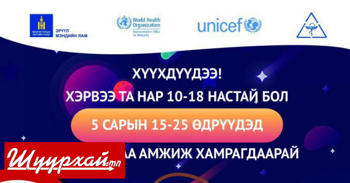 УЛААНБУРХАН, УЛААНУУД ӨВЧНИЙ ЭСРЭГ НЭМЭЛТ ДАРХЛААЖУУЛАЛТЫН АЖИЛ ХИЙГДЭНЭ