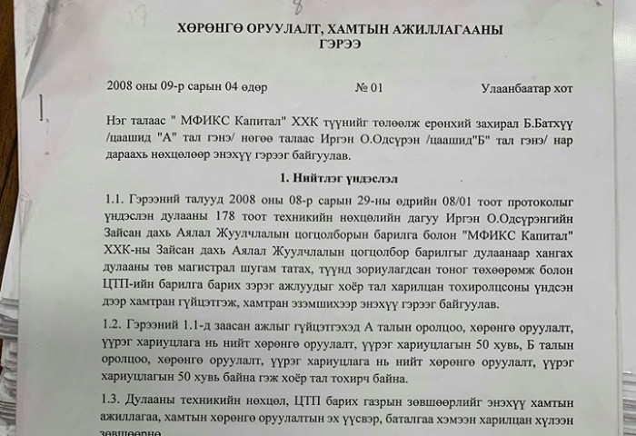 ЗАЙСАНГИЙН БАРИЛГУУД ДУЛААНГҮЙ БОЛЖЭЭ