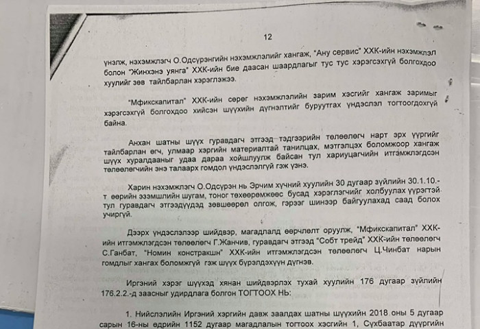 ЗАЙСАНГИЙН БАРИЛГУУД ДУЛААНГҮЙ БОЛЖЭЭ