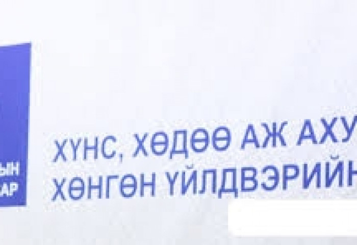 ЖДҮХС-гийн шинэ журмаар УИХ-ын гишүүн, сайд, дарга нарт зээл олгохгүй
