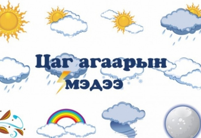 Улаанбаатарт өдөртөө 7-9 хэм дулаан байна