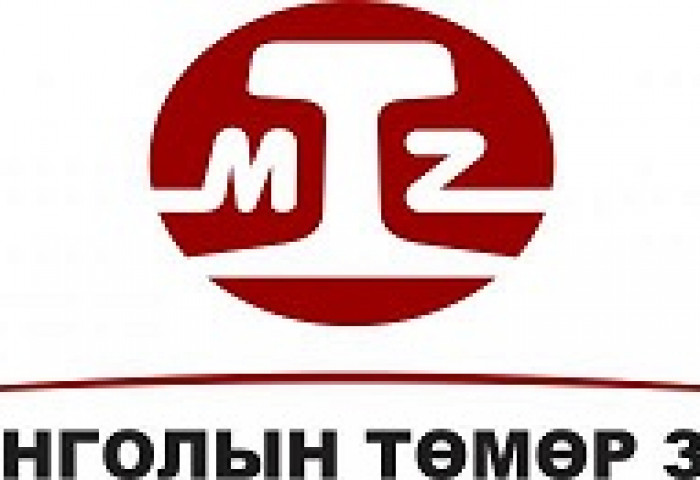 “МОНГОЛЫН ТӨМӨР ЗАМ” ТӨХК НЭЭЛТТЭЙ АЖЛЫН БАЙРАНД УРЬЖ БАЙНА