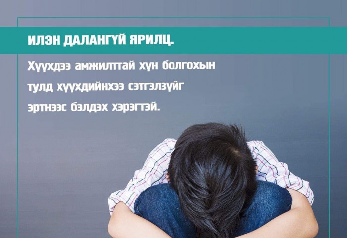 Бидний төсөөлснөөс ч илүү хөгжих боломж хүүхдэд бий