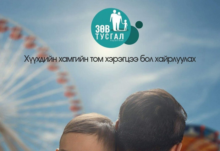 Зөв тусгал: Бидний төсөөлснөөс ч илүү хөгжих боломж хүүхдэд бий