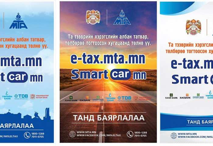 Авто тээврийн хэрэгслийн татвар төлөх хуулийн хугацаа дуусахад 3 хоног үлдлээ