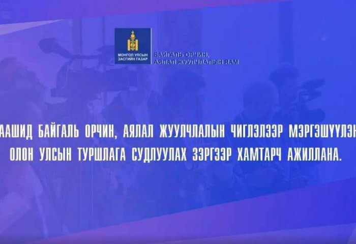 БОАЖЯ-наас сэтгүүлчдийн дунд нийтлэл, нэвтрүүлгийн уралдаан зарлажээ