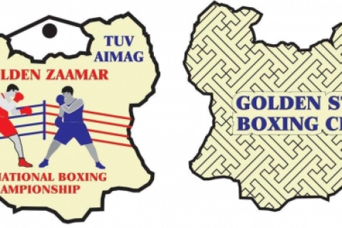  “Голден Заамар” боксын Олон улсын тэмцээн болно
