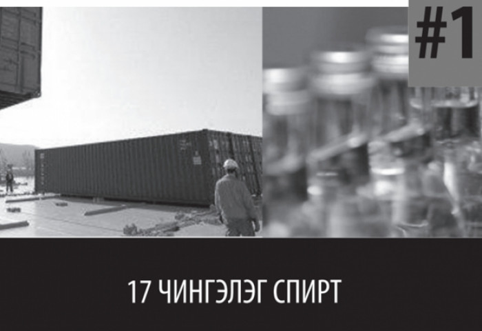 17 чингэлэг спиртын хэргийг илрүүлсэн цагдаа ажлын байран дээрээ амиа алджээ