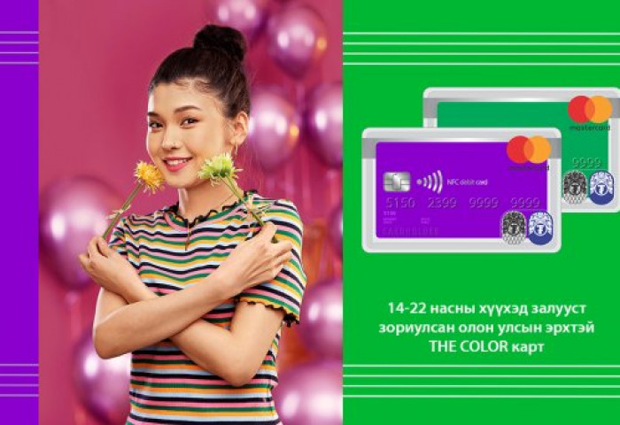 Дэлхийн залуустай хөл нийлүүлэн алхъя