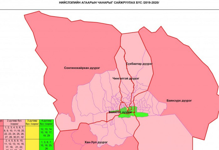 Агаарын чанарыг сайжруулах бүс, түүнд мөрдөх журмыг шинэчлэн баталлаа