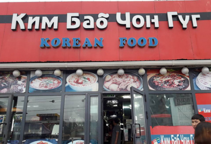 Кимбаб чонгуг солонгос хоолны газрын үйл ажиллагааг албадан зогсоож байна