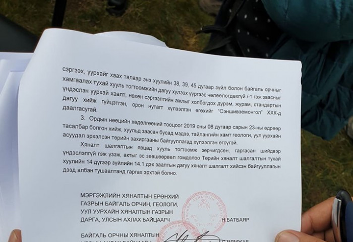 АРХАНГАЙ АЙМАГТ ДАХИН НЭГ УУРХАЙГ ХААЛАА