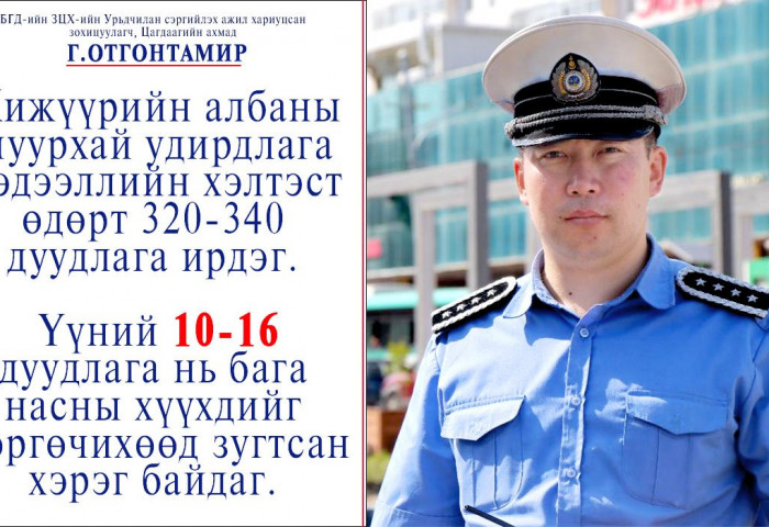 Г.ОТГОНТАМИР: Гарцан дээр хүүхэд мөргөчихөөд зугтдаг жолооч нарт хуулиараа хатуу харицлага тооцогдоно