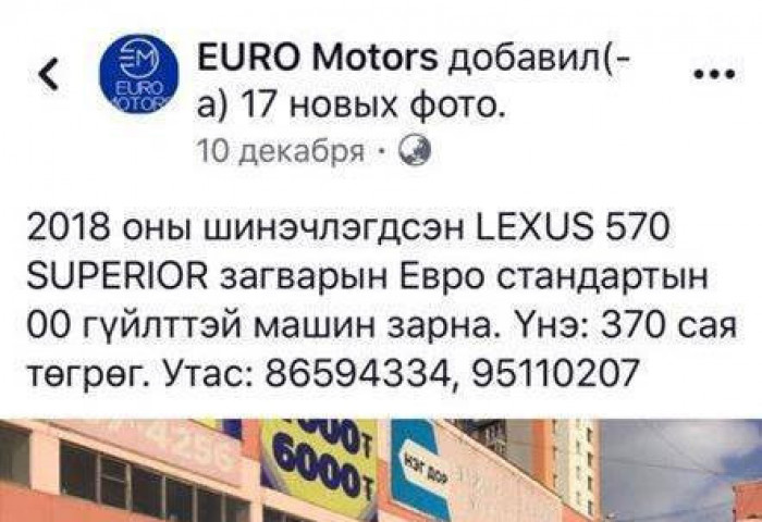 Ц.Нямдорж сайдын “Лексус 570” автомашин дипломат сүлжээгээр орж ирсэн үү