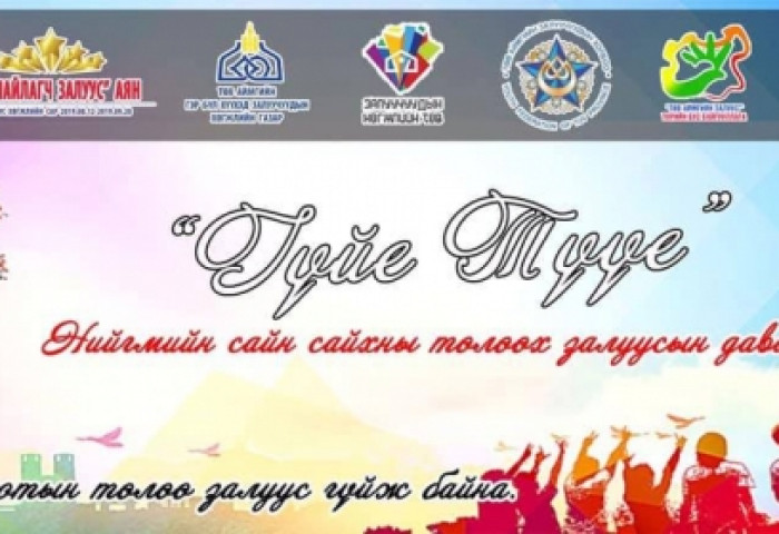 Төв аймагт 