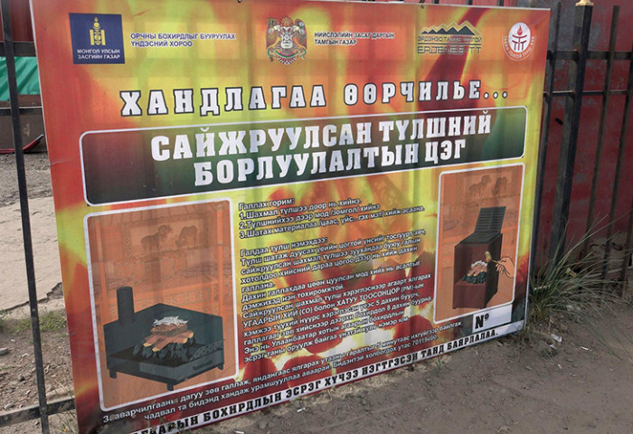 Сайжруулсан шахмал түлшний хангамжийн бааз, борлуулалтын цэгүүдээр явж үйл ажиллагаатай нь танилцлаа