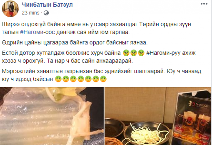 “Нагоми”-д анзааргагүйгээс хэдэн хүн жоомоор хооллосныг таах аргагүй