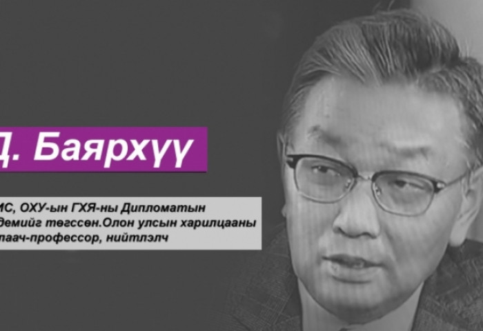 Монгол дахь Оросын бодит ашиг сонирхол (Шинэ хувилбар)