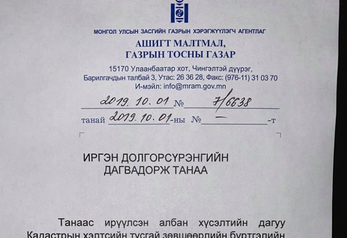 Д.Дагвадорж:Тайвширч болно. Хэзээ ч эх орноо ухахгүй