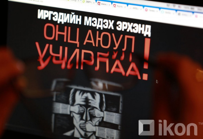 Иргэн, мэдээллийн хэрэгслийг эрүүгийн хуулиар машиндах дугуй эргэлээ