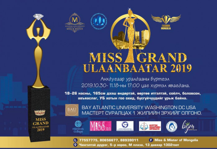 	 		 “Miss Grand Ulaanbaatar 2019” тэмцээний бүртгэл явагдаж эхэллээ