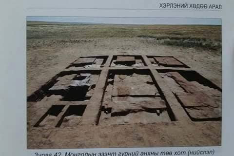  Монголын анхны нийслэл буюу Аураг орд