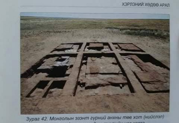  Монголын анхны нийслэл буюу Аураг орд