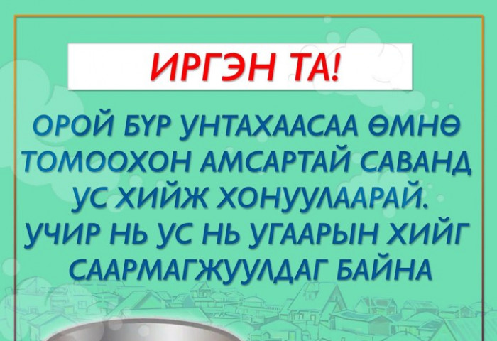 Гэр, байшиндаа агааржуулалт хийцгээе