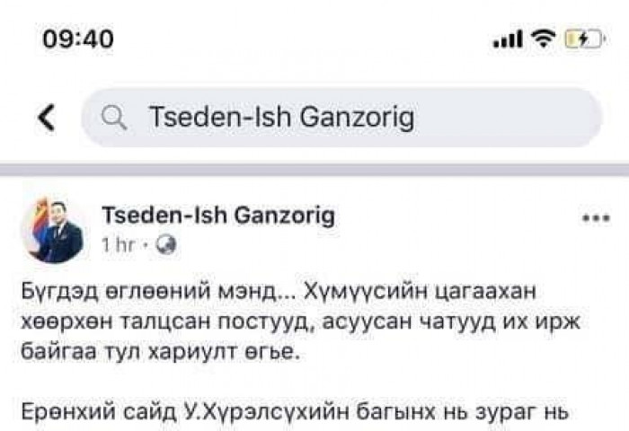 У.Хүрэлсүхийн багын зураг 
