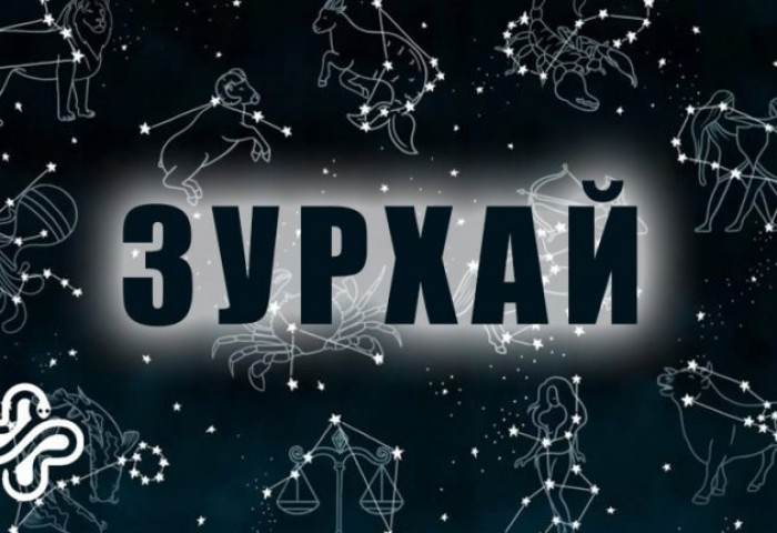 ЗУРХАЙ: Үс шинээр үргээлгэх буюу засуулахад тохиромжгүй
