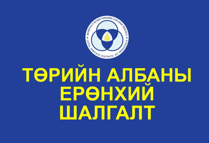 ТАЗ-ийнхөн алдаатай тестээр шалгалт авсан гэв