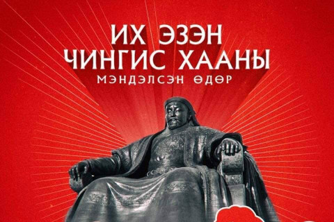 Өнөөдөр монгол бахархлын өдөр
