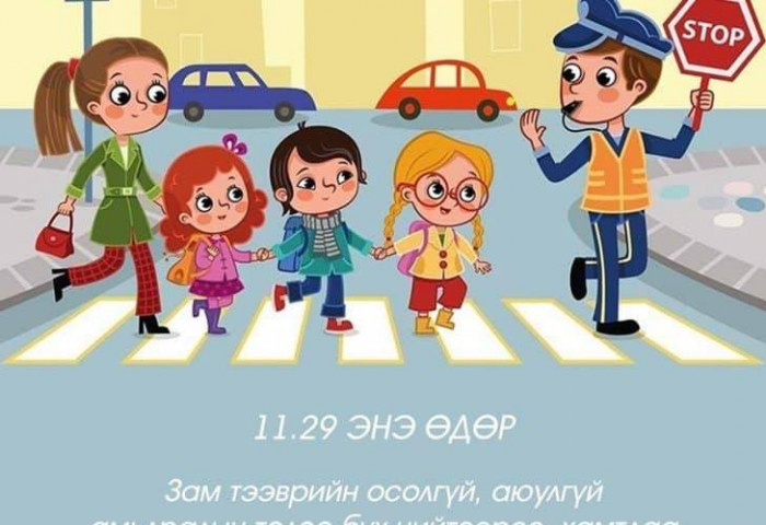 Маргааш “Хичээх өдөр