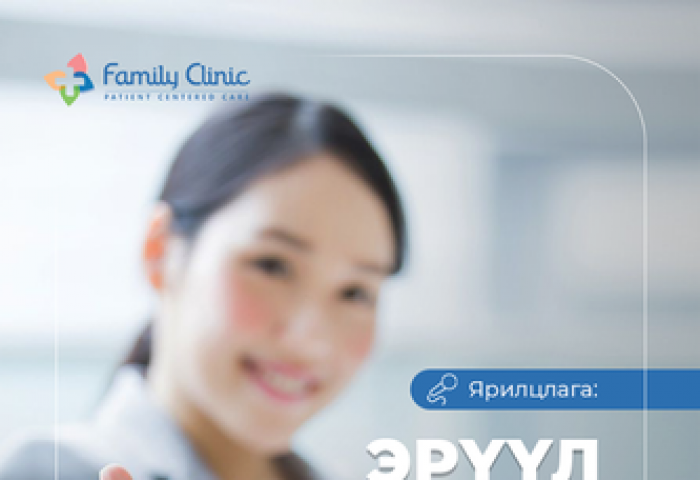 Б.Оюунчимэг: Байгууллагаараа урьдчилан сэргийлэх үзлэг шинжилгээнд хамрагдах нь ажлын бүтээмжийг дээшлүүлдэг