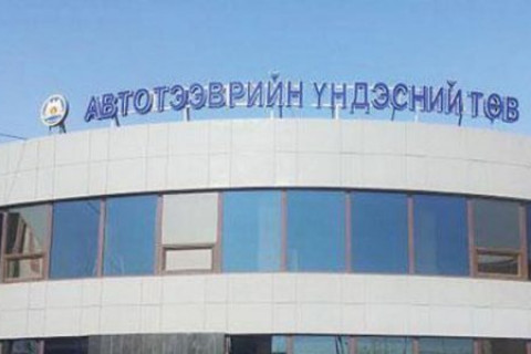 Энэ сарын 19,20-ны өдрүүдэд нийслэлд автомашины бүртгэл, шилжилт хөдөлгөөн хийгдэхгүй