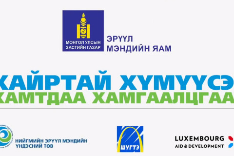 НЭМҮТ: Халуун тогооноос татгалзъя!