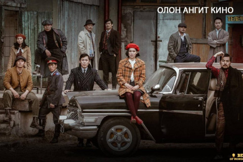 “37-р точка” кино Улс төрийн захиалгаар хийгдсэн үү
