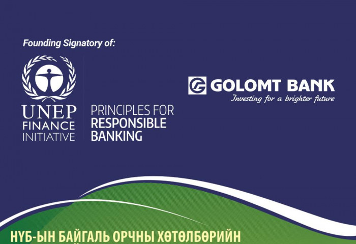 UNEP FI-д нэгдсэн банкуудын төлөөлөл “Хариуцлагатай банкны зарчмууд”-ыгбаталгаажуулах баримт бичигт гарын үсэг зурна