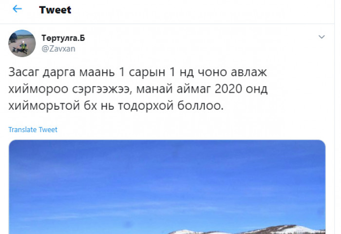 Завханы засаг дарга шинэ оны эхний өдөр чоно агнаж хийморио сэргээсэн үү