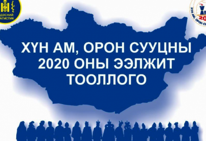 Хүн амын тооллого эхэллээ