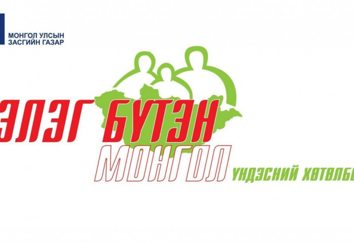 “Элэг бүтэн Монгол”-ын луйвар буюу лабораториудын мөнгө угаалт-III